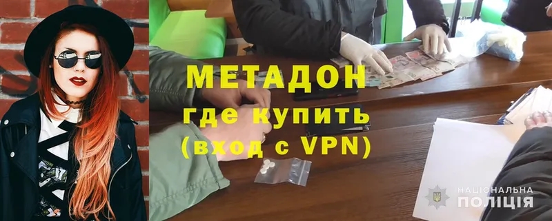 МЕТАДОН methadone  Кемь 